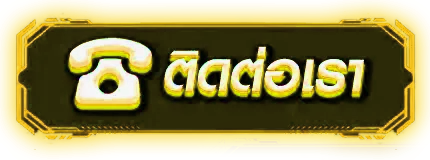 ajexx-ติดต่อ